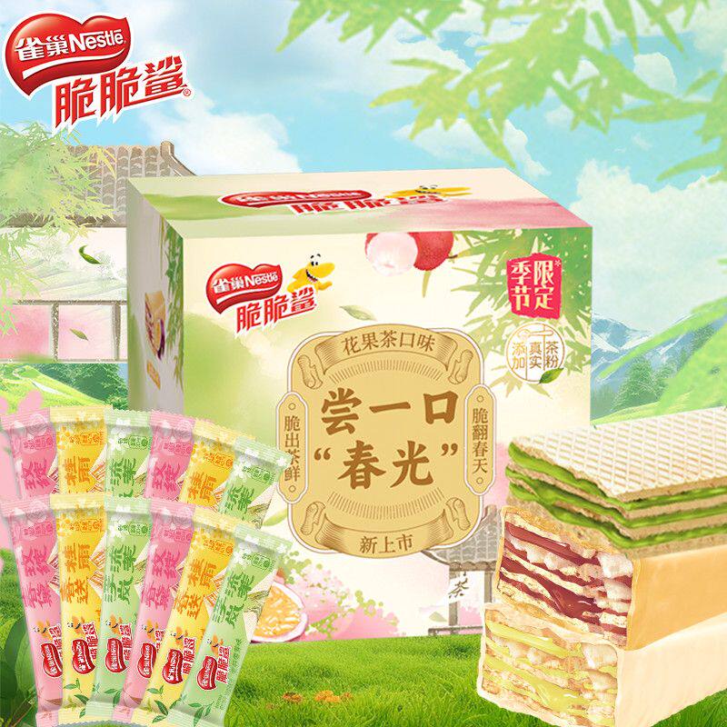 雀巢脆脆鲨新品方盒18条春茶混合口味网红零食季节限定威化饼干