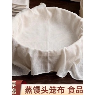 蒸笼布纯棉蒸饭纱布过滤布蒸馒头屉布蒸笼垫子不粘沙布家用食品级