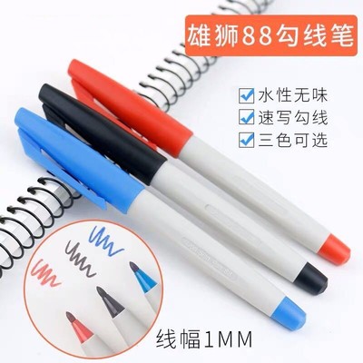 【老师同款】雄狮88勾线笔 1.0mm 速写记号签字笔 黑红蓝可加墨