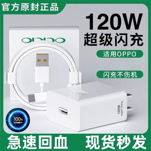 7pro车载快充FindX2 80WReno4 120W闪充头适用oppo充电器原装