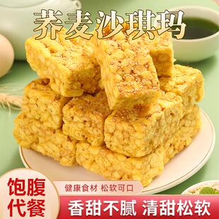 粗粮代餐 无蔗糖添加荞麦沙琪玛 整整一大箱 松软香甜 冲量