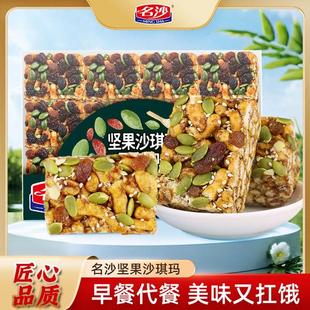 名沙黑糖味沙琪玛燕麦坚果萨其马休闲早餐下午茶办公室零食小吃
