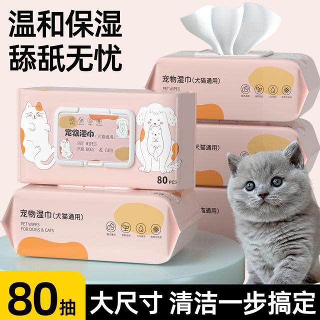 果果阿成宠物湿巾猫狗专用猫咪狗狗免洗擦脚擦泪痕清洁用品湿纸巾,宠物/宠物食品及用品,猫狗湿巾,淘宝优惠券,粉丝福利购,淘宝优惠卷