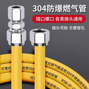 不锈钢波纹管专用工具304天然气管煤气液化气燃气通用高压防爆可