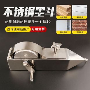 墨斗一人弹线不锈钢墨斗木工专用工地放线墨斗手动木斗划线器弹线