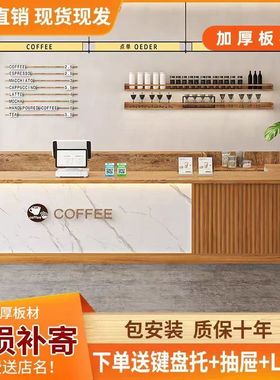 奶茶简约吧台收银台店铺小型美容院转角弧形公司前台柜台接待台