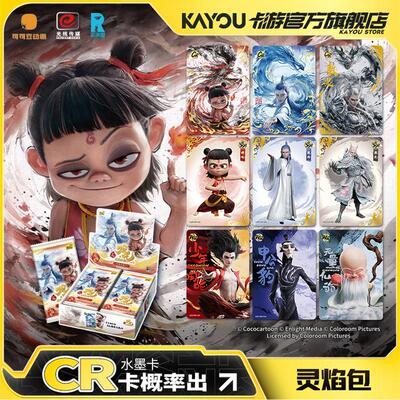 卡游《哪吒之魔童闹海》卡片哪吒盲盒同款灵焰包电影收藏正版卡