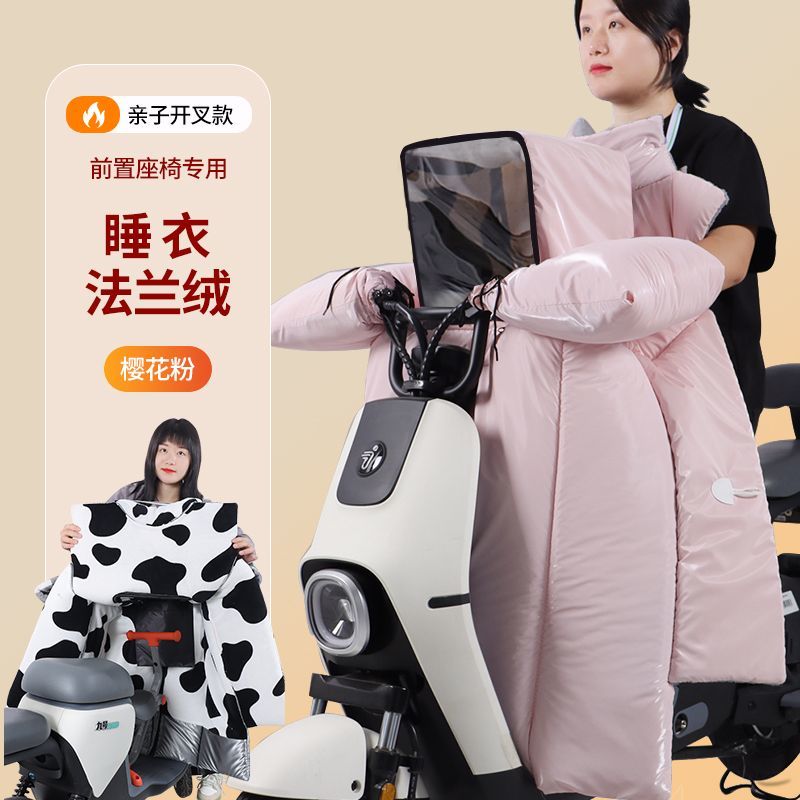 分离式亲子挡风被分体电动车挡风被冬款亲子儿童可折叠防风被罩加