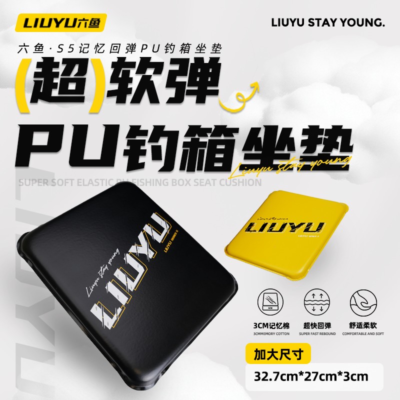 六鱼新款坐垫钓箱防滑舒适耐磨坐垫超软弹回弹快防水耐磨钓箱坐垫