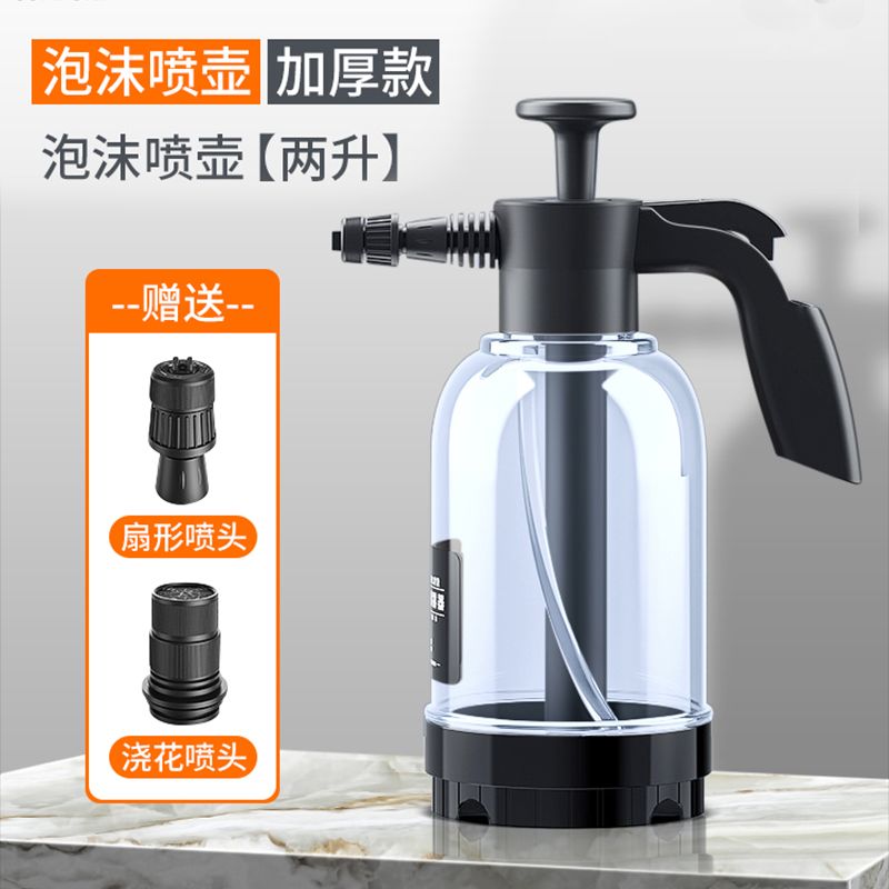 astree清洁喷壶泡沫气压式汽车高压泡沫器家用园艺工具浇水壶 2L