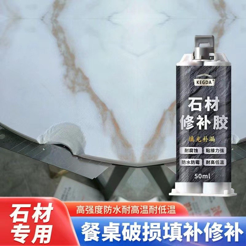 石材专用胶大理石修复膏石材石头裂缝填缝补缝剂花岗岩坑洞修补