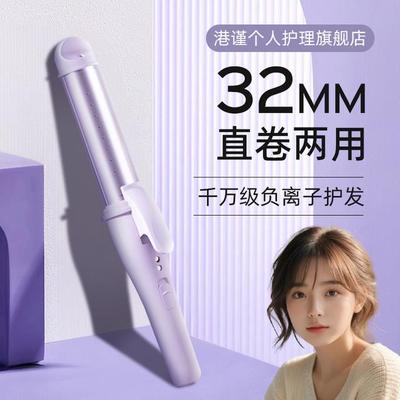 32mm直卷两用小型卷发棒持久定型负离子不伤发刘海可用小功率夹板