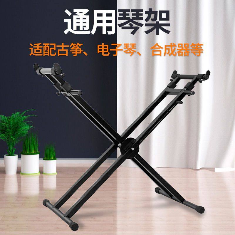 古筝立架加粗加厚电子琴架子通用家用可折叠升降X型61键88键键盘