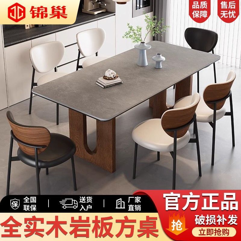 中古风实木岩板餐桌椅组合意式极简家用2025年新款长方形吃饭桌子