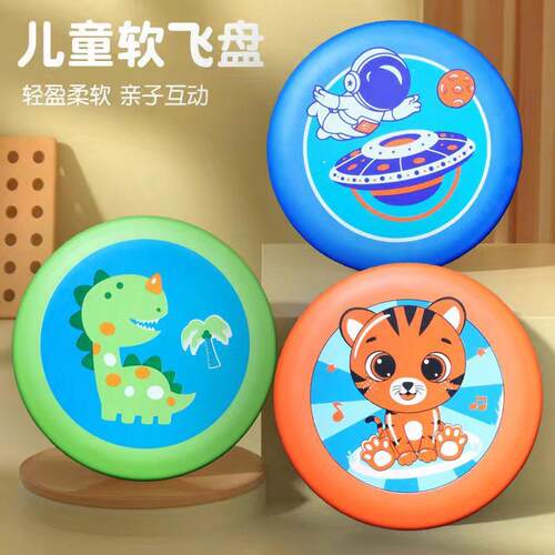 Frisbee children's soft rubber disc boomerang飞盘儿童软1
