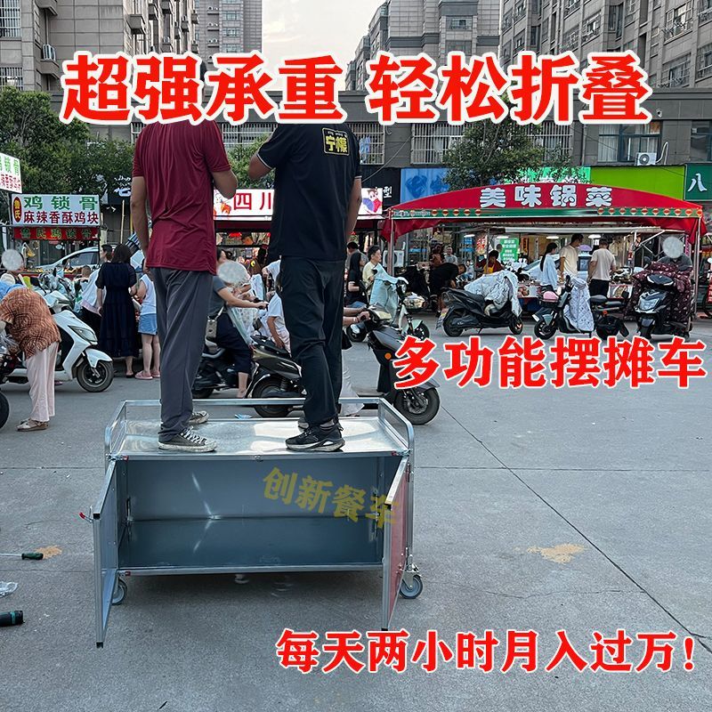 可折叠折叠小推车推车摆摊多功能凉皮夜市移动摆地摊餐车地摊小吃