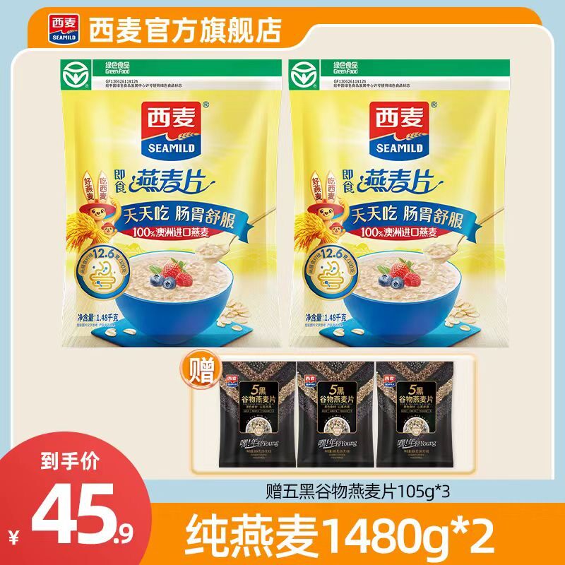 西麦纯燕麦正品片冲饮1.48kg袋营养燕麦片即食早餐饱腹感原味zh