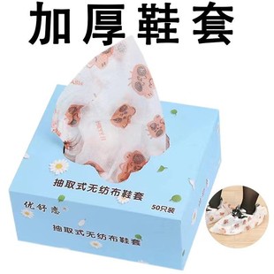 一次性鞋套抽取式加厚卡通花色印花鞋套罩可水洗家用室内防滑脚套