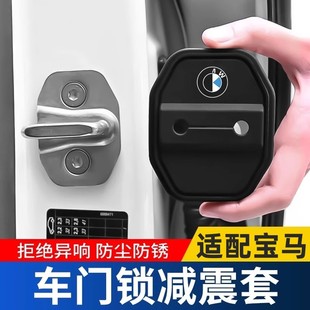 适配宝马汽车门锁保护盖5系i3系7系X1X2X3X4X5X7装饰扣壳改装用品