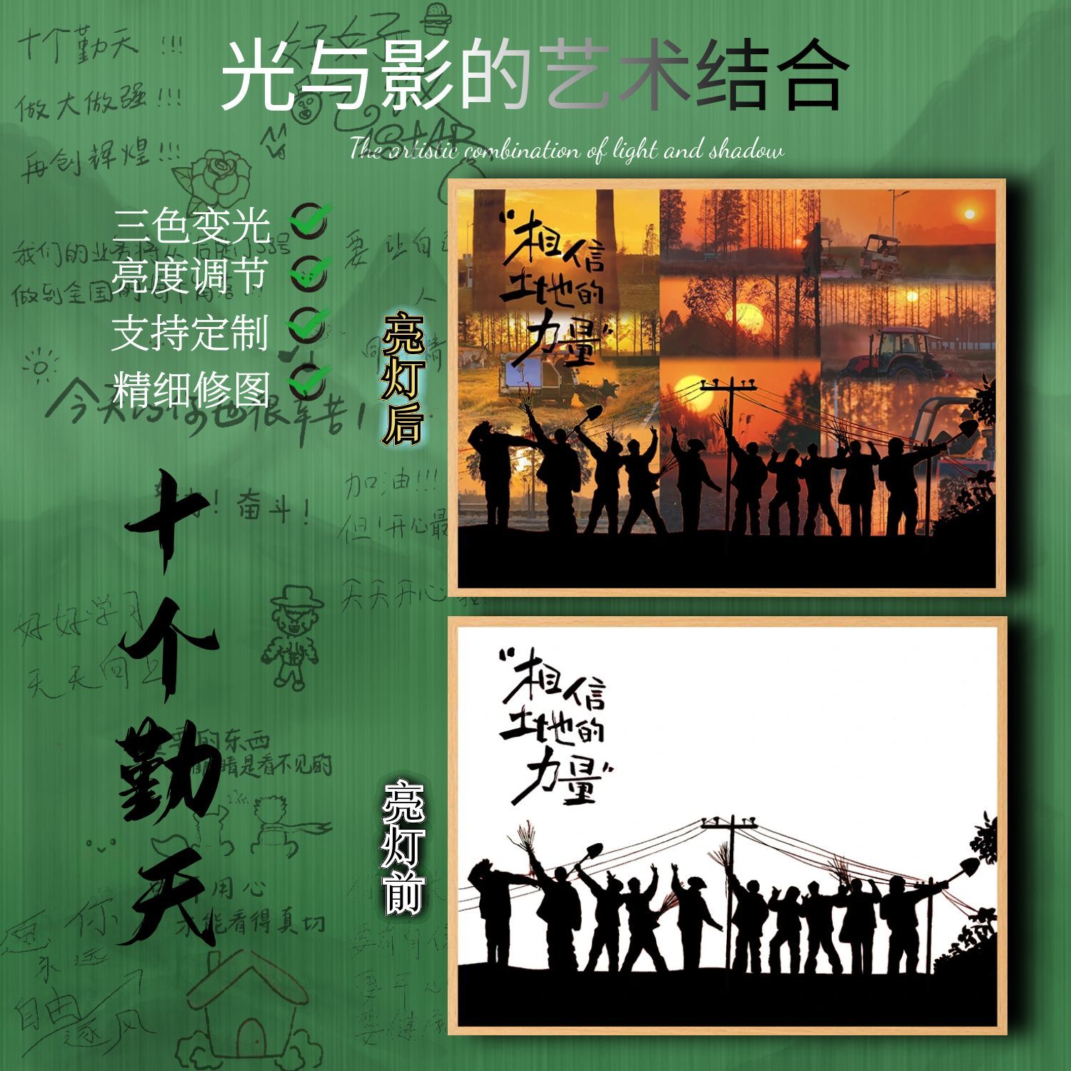 十个勤天灯光画周边家禾后陡门三色小夜灯客厅卧室桌面励志相框画