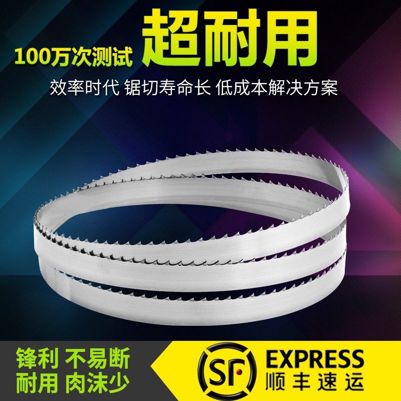 1650进口锯条锯骨机250型翰哈维1240切割骨头锯片1200切骨机锯条,五金/工具,手工锯,淘宝优惠券,粉丝福利购,淘宝优惠卷