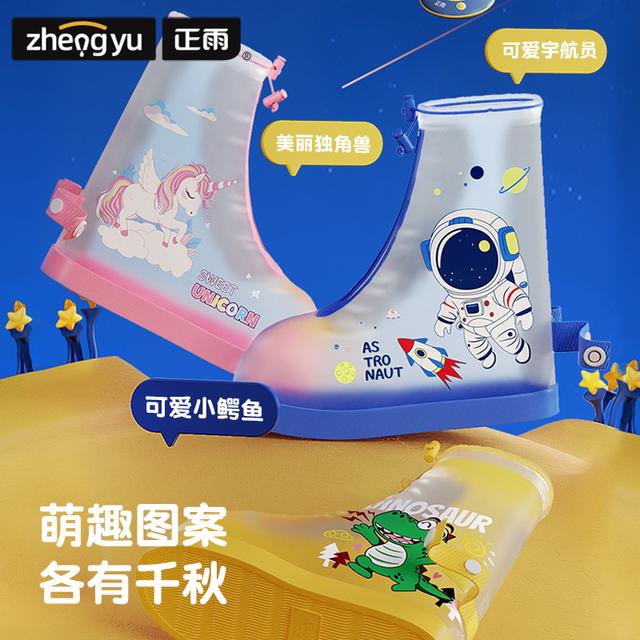 【正雨】儿童雨鞋套鞋套防水防雨防滑加厚耐磨女反复使用脚套雨靴