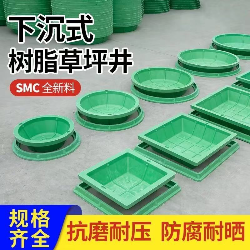 SMC高强度井盖树脂草盆井复合下沉沉井植草隐形种植草坪绿化