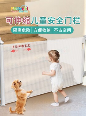 PRObebi儿童安全门栏可伸缩宠物围栏楼梯护栏免打孔家用拦门简易