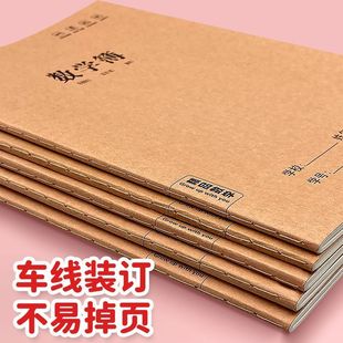 加厚B5牛皮笔记本子作业本缝线数学语文英语本初中高中本子