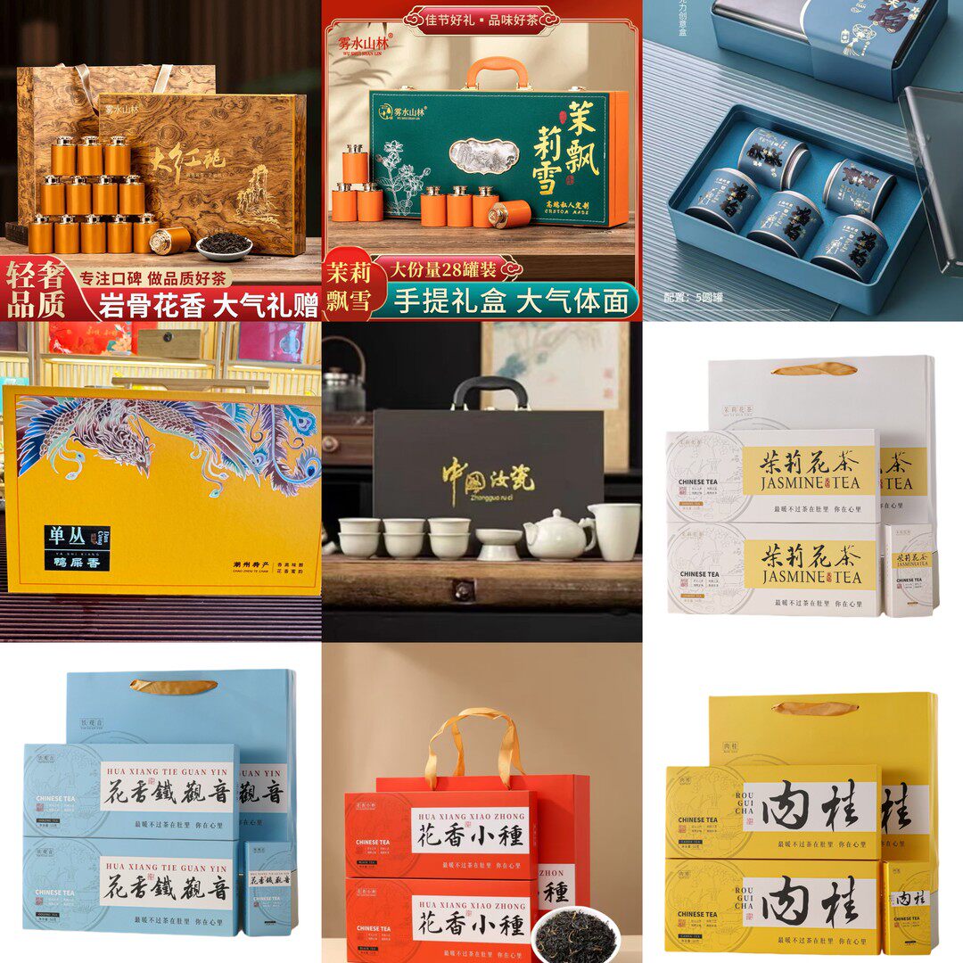 99房总专属高品质大红袍茉莉花茶高山铁观音鸭屎香单丛茶叶组合