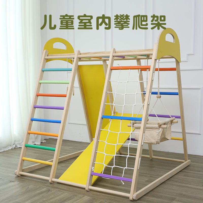 儿童室内攀爬架实木滑滑梯秋千组合幼儿园小型游乐园宝宝锻炼设备