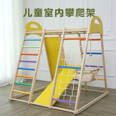 儿童室内攀爬架实木滑滑梯秋千组合幼儿园小型游乐园宝宝锻炼设备