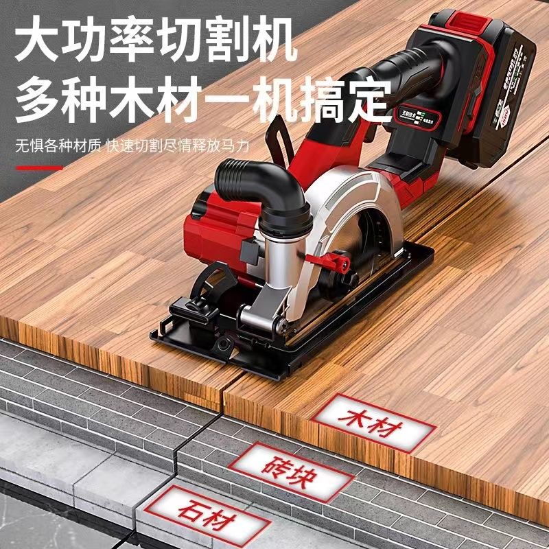 大功率单手锯5.5寸6寸电圆锯锂电圆盘锯石材切割机木工多功能电锯