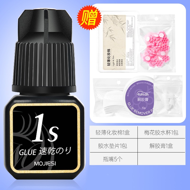 【下单就送胶水大礼包】1秒/2秒速干胶水5ml 美睫店用嫁接睫毛用
