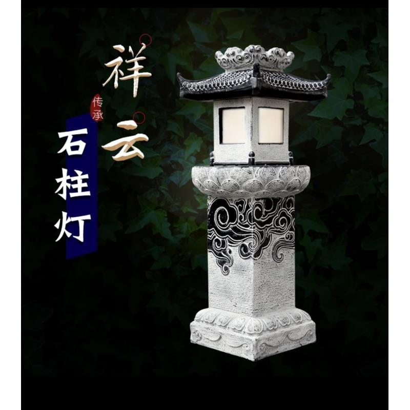 太阳能灯柱新中式水泥仿古祥云庭院复古风影视道具中国风摆件