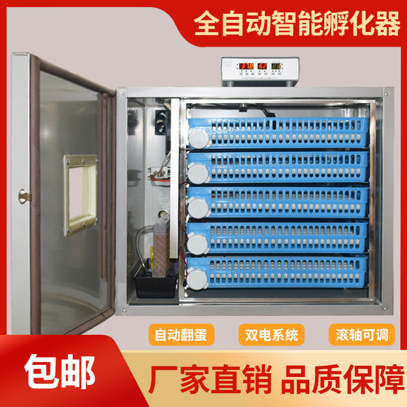 智能孵化机全自动孵化器中小型家用小鸡孵化箱鸡鸭鹅蛋鸽子孵蛋器
