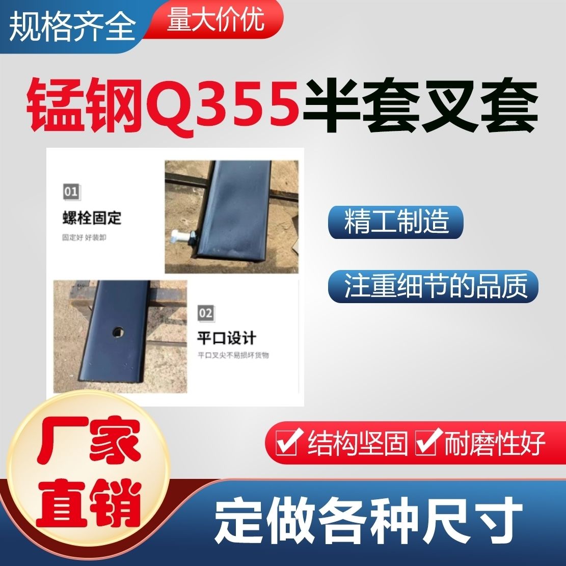 便携式锰钢叉套及半套叉车3-3.5吨加长套延长叉齿套臂厂家直销