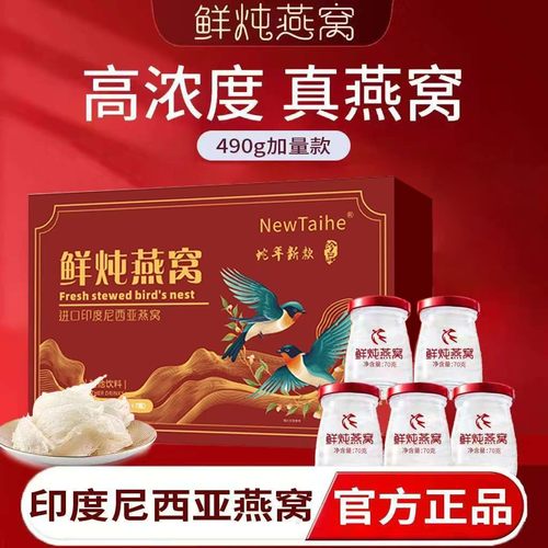 【鲜炖燕窝】520溯源印尼进口燕窝礼盒健康滋补过年送礼一盒七瓶