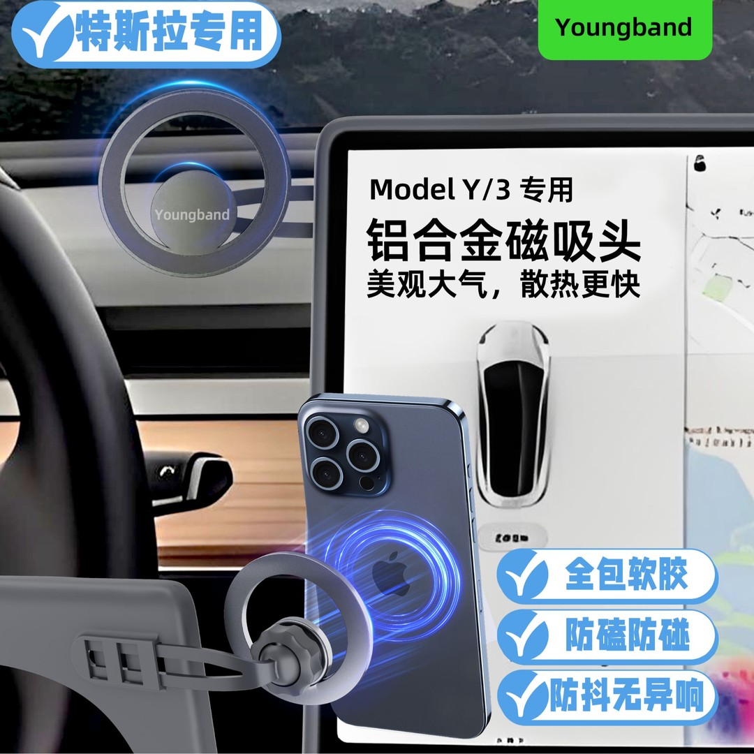 新款特斯拉车载手机支架焕新model3/Y式磁吸手机支架导航专用