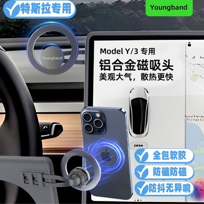 新款特斯拉车载手机支架焕新model3/Y式磁吸手机支架导航专用