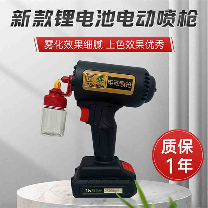 电动喷漆枪家政家具维修木门漆小型锂电喷枪上色喷笔手办模型彩绘