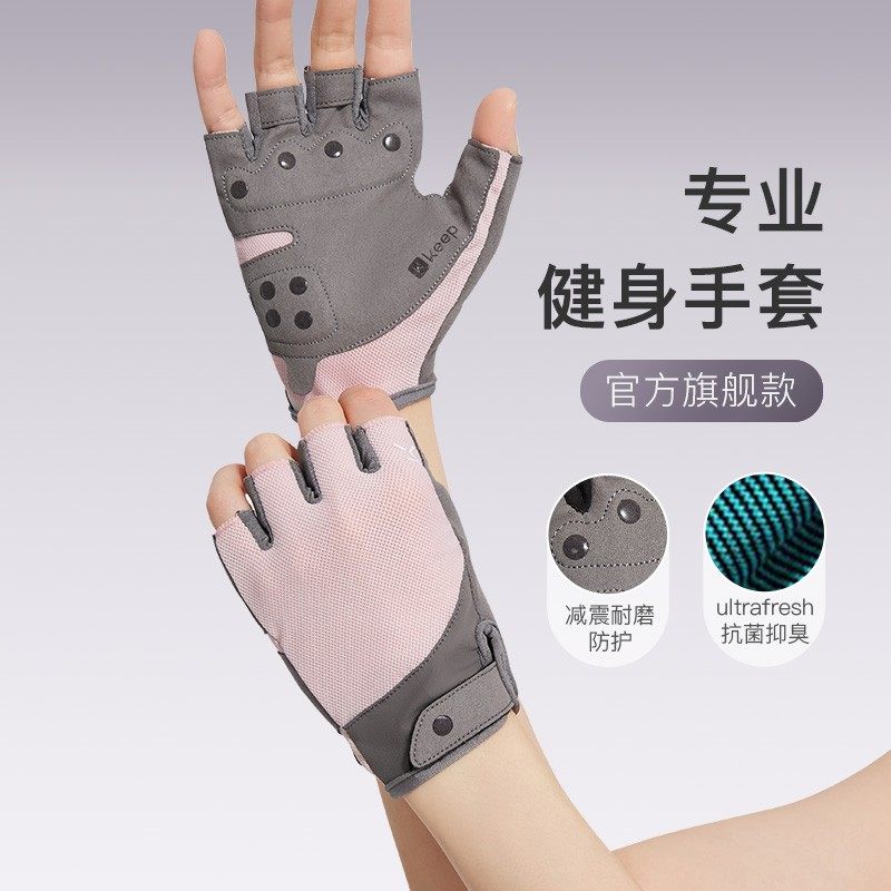Keep健身手套女器械训练单杠护手腕防滑引体向上防起茧运动骑行男,运动/瑜伽/健身/球迷用品,其他运动护具,淘宝优惠券,粉丝福利购,淘宝优惠卷