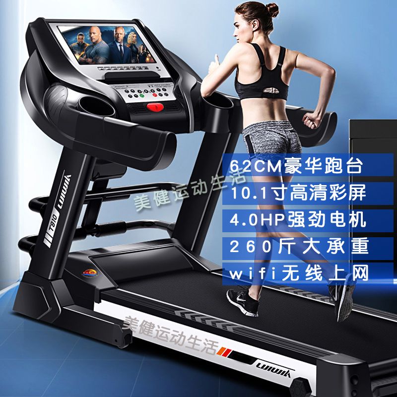 10.1彩屏多功能跑步机成人家用折叠电动室内静音宽跑减肥健身专用