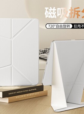 Lusensua/伦森双iPadpro11磁吸保护壳air6加高支架720旋转mini7套