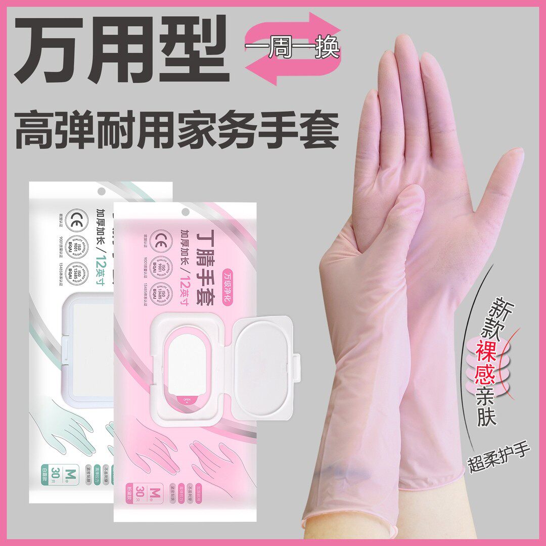 HARZELN/韩姿蕾一次性丁腈手套高弹超柔裸感亲肤耐磨汽车清洗手套