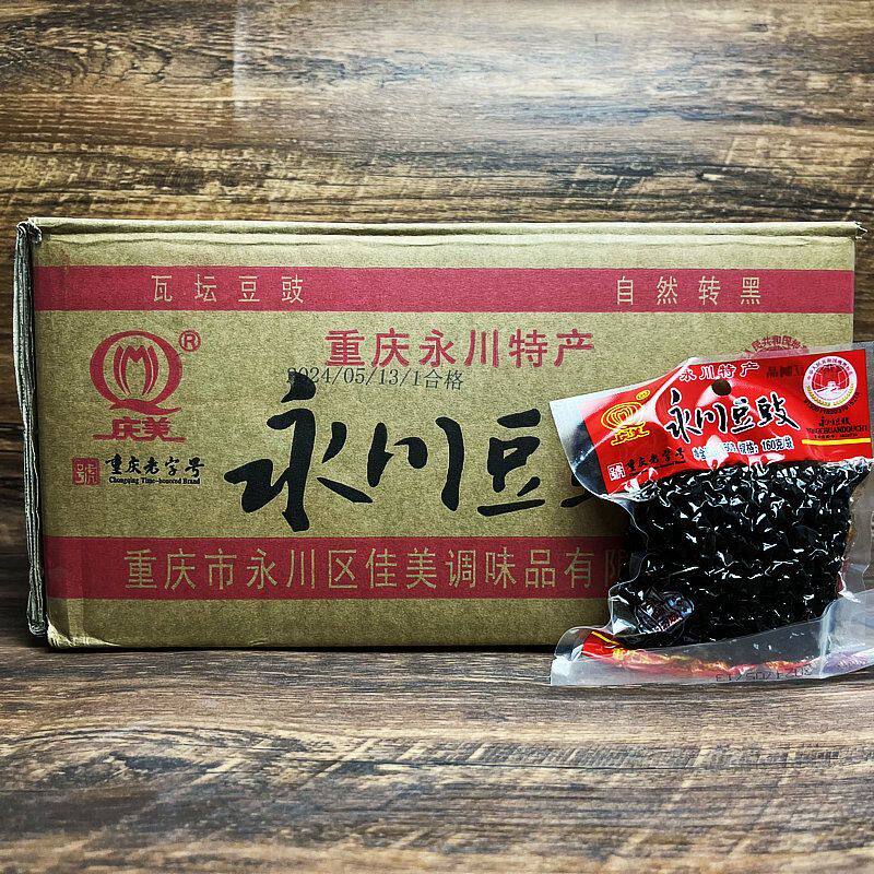 永川豆豉160g酱香原味干豆鼓四川特产家乡风味潼川黑豆豉300g