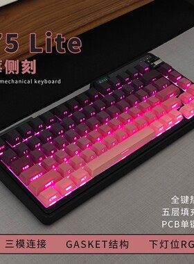 新品珂芝k75lite客制化键盘三模无线RGB游戏办公麻将音键盘