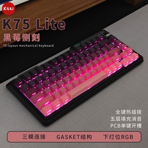 新品珂芝k75lite客制化键盘三模无线RGB游戏办公麻将音键盘