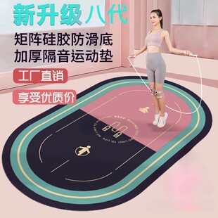 【新升级第八代】防滑瑜伽健身居家跳绳跳操壶铃隔音减震运动垫子