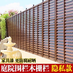防腐木围栏栅栏一楼网红小院围墙户外庭院阳台隔断百叶护栏篱笆墙